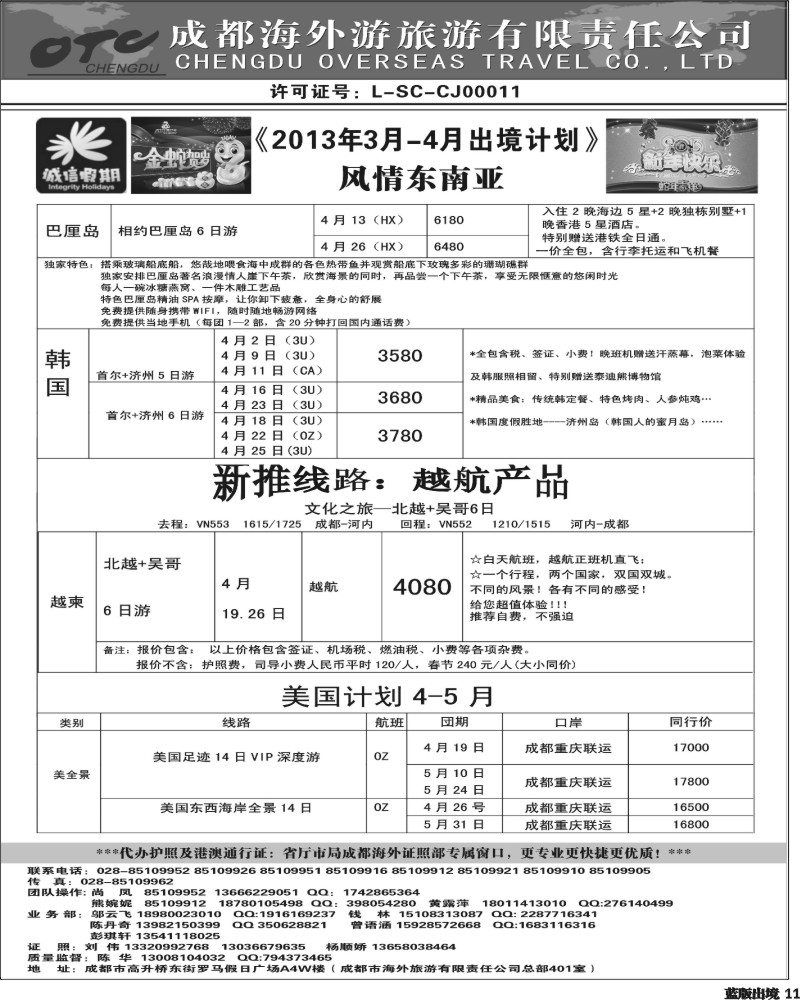 L11   诚信假期