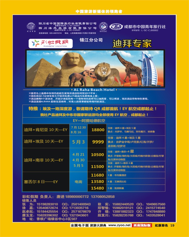 H彩19  彩虹假期