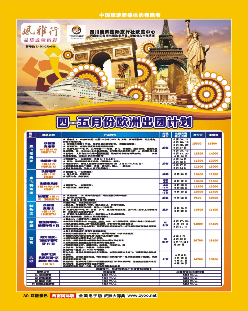 H彩30风雅行