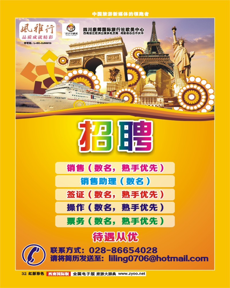 H彩32风雅行