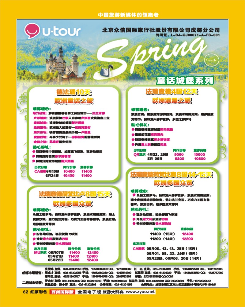 H彩62 众信