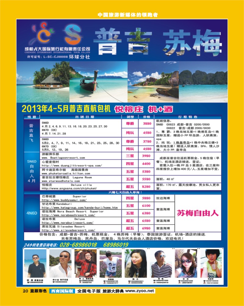 L彩20  光大.