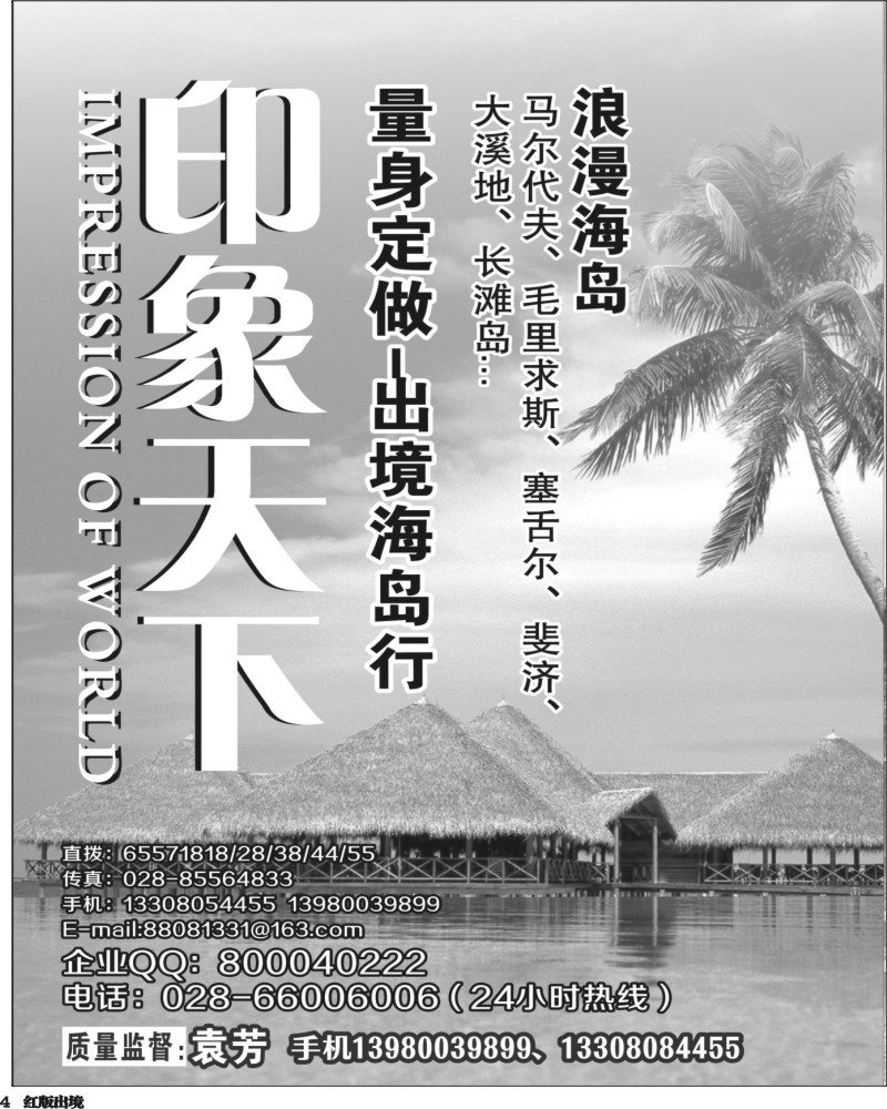 H4  印象天下400