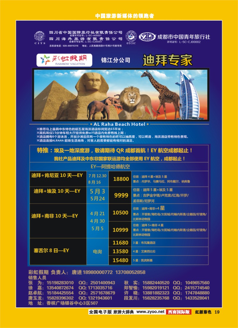 H彩19  彩虹假期新.