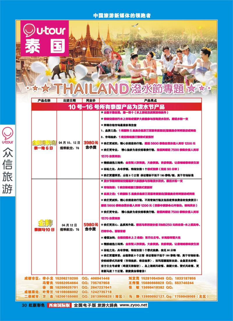H彩30  众信亚洲.