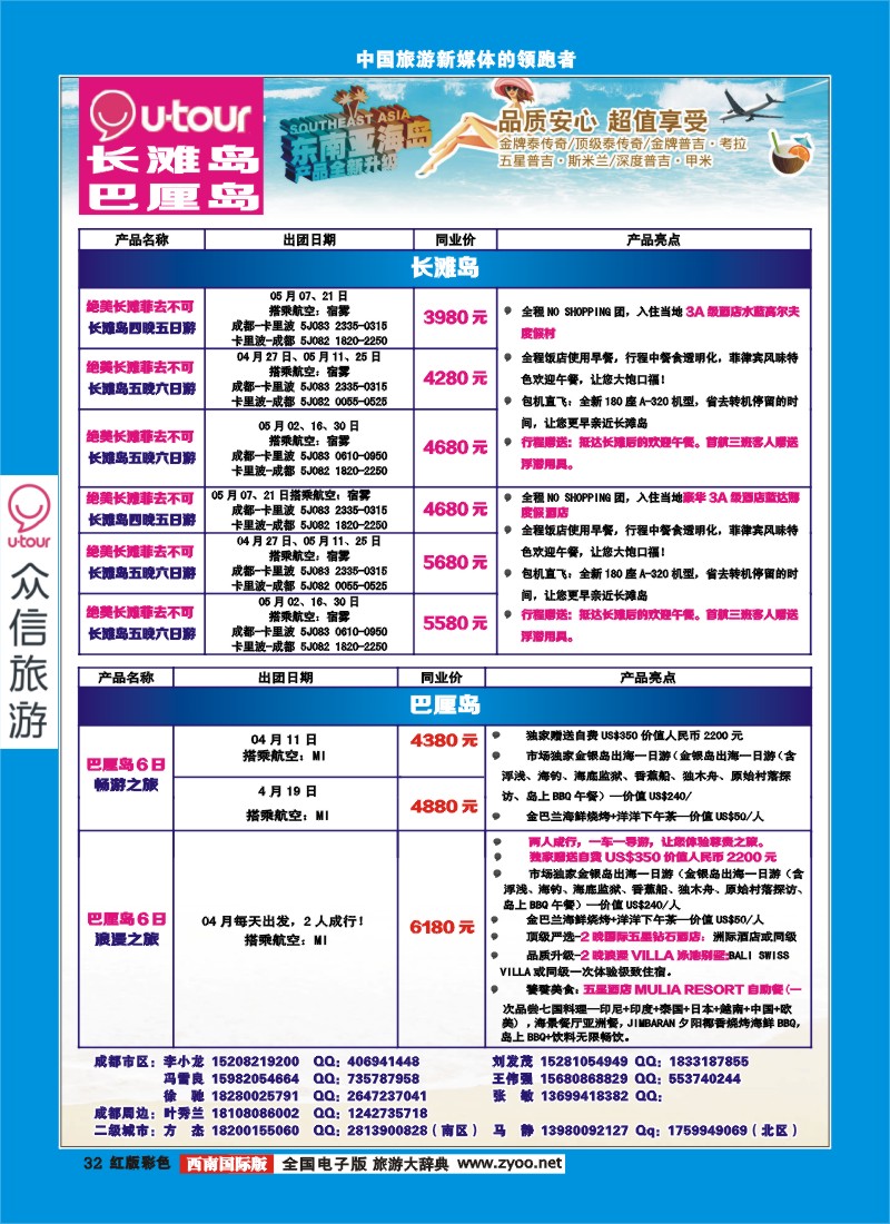 H彩32  众信亚洲
