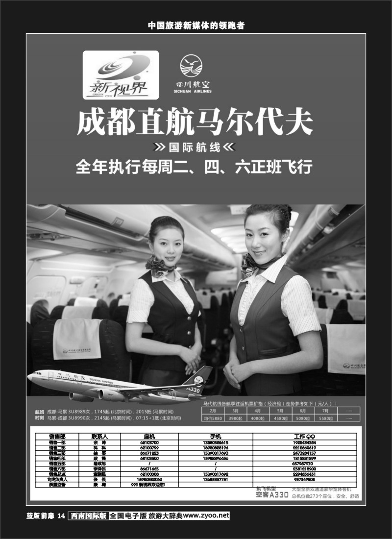 L前扉14  999  越柬专线