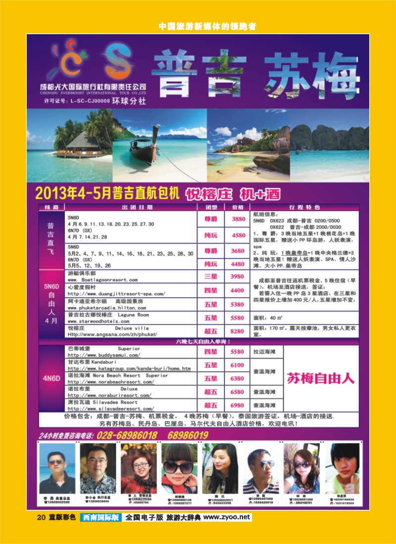 L彩20   光大