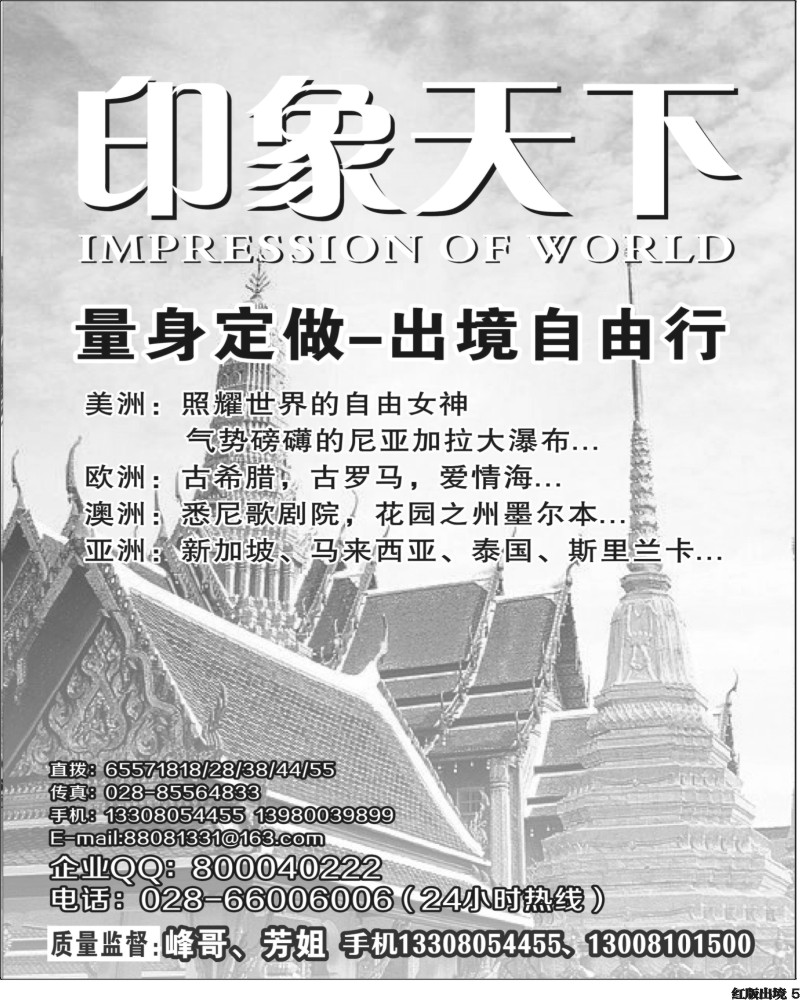 H5  印象天下400