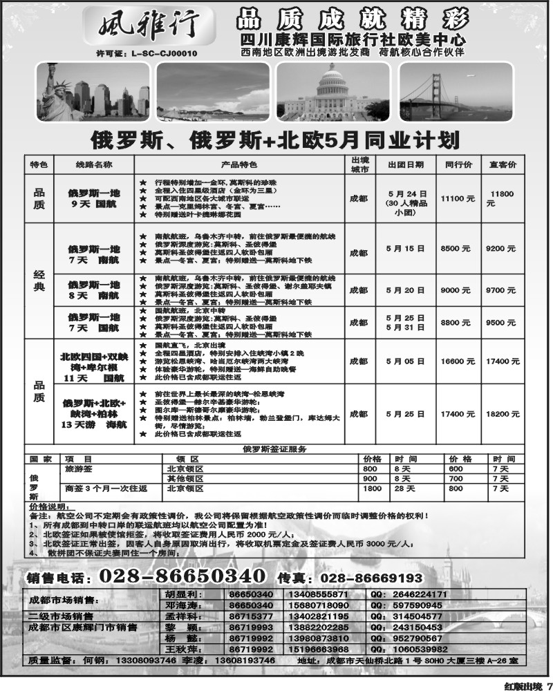 H7风雅行