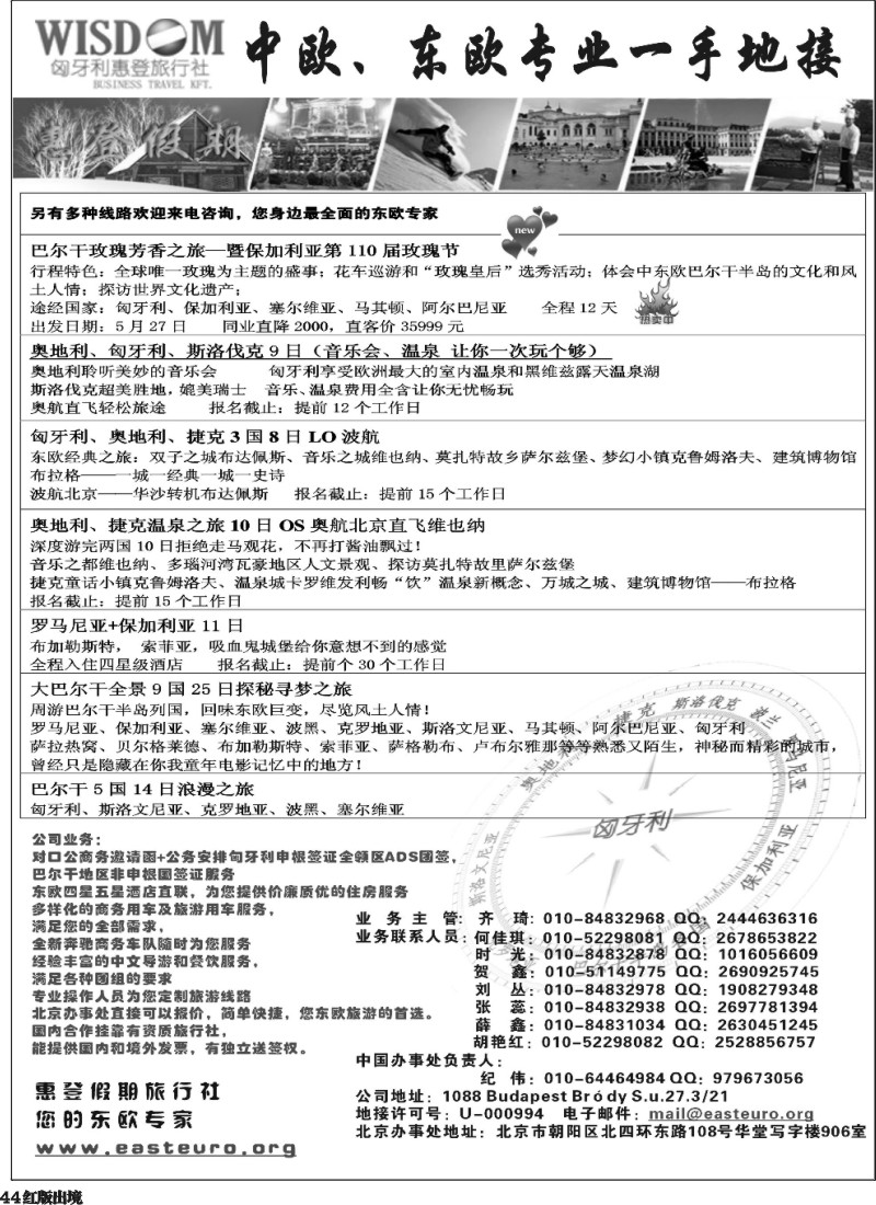 H44  惠登假期