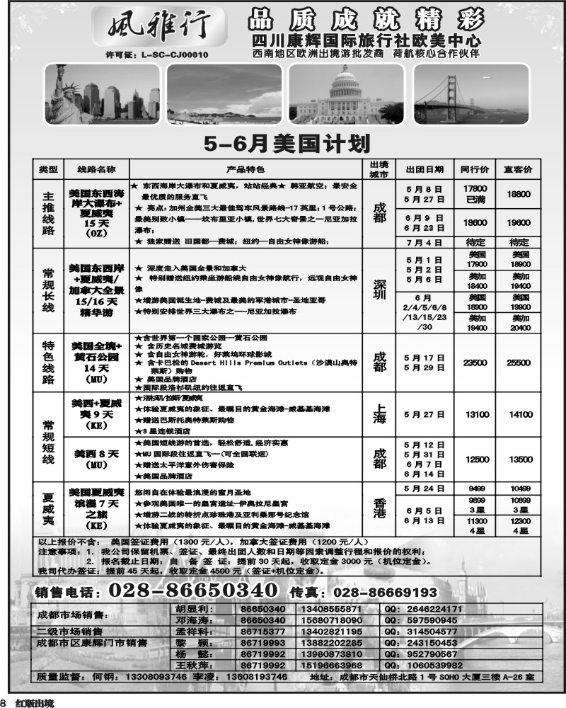 H8风雅行