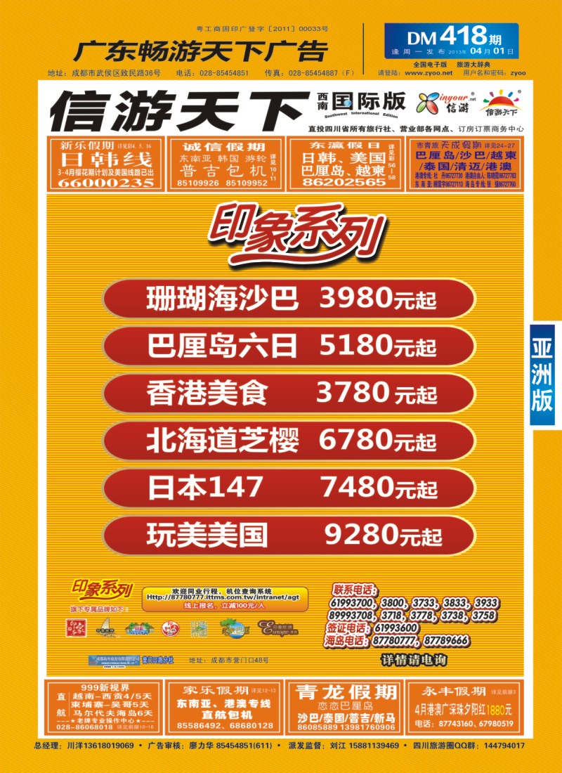 0L封面 印象系列  日本