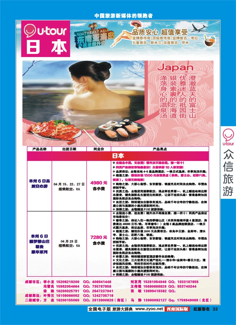 H彩33  众信亚洲