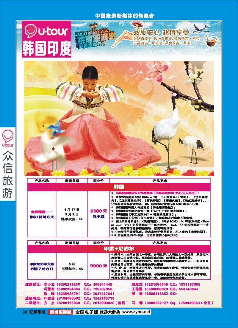 H彩34  众信亚洲