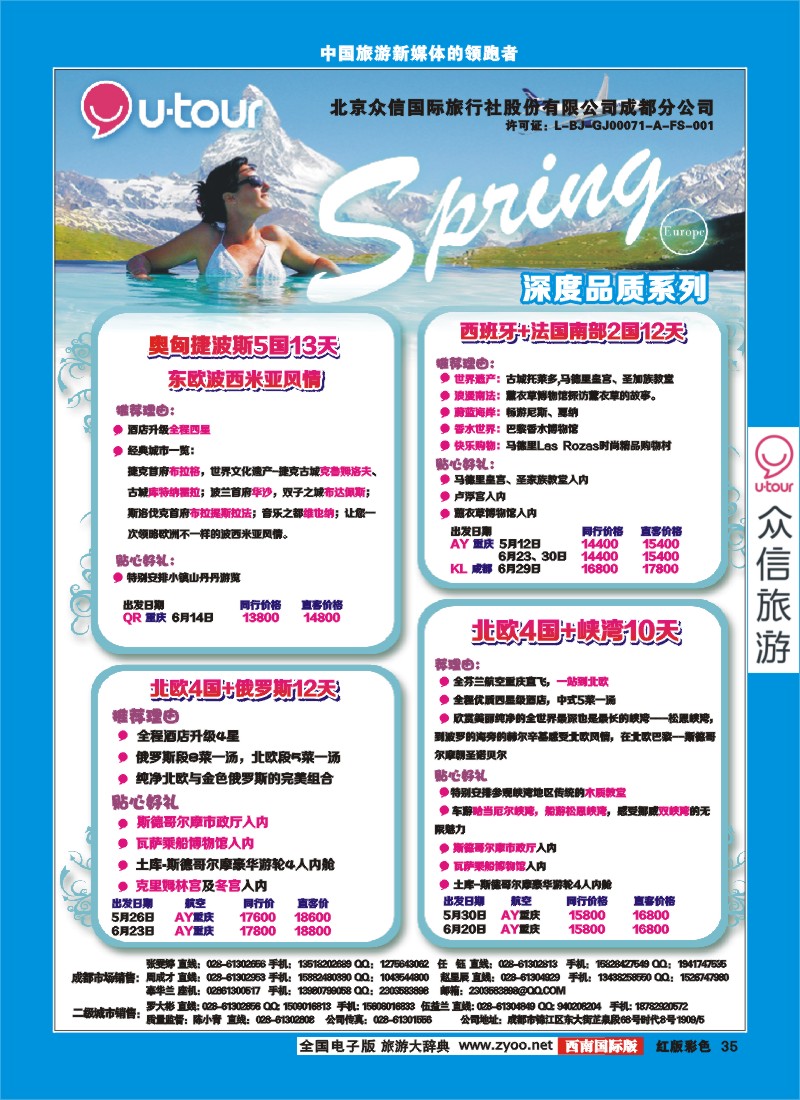 H彩35  众信亚洲