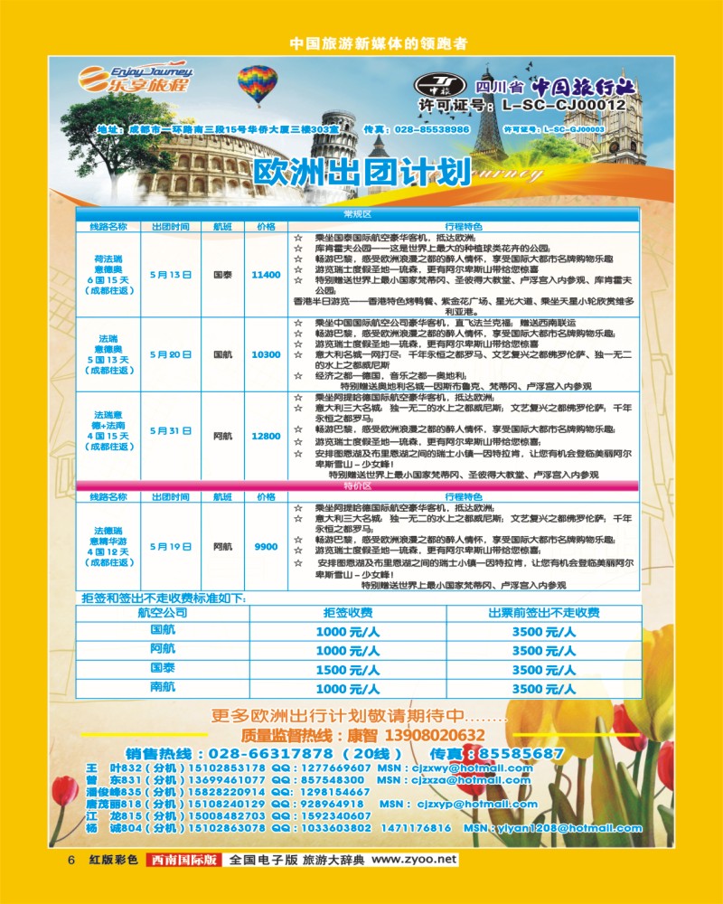 H彩6  世纪风行