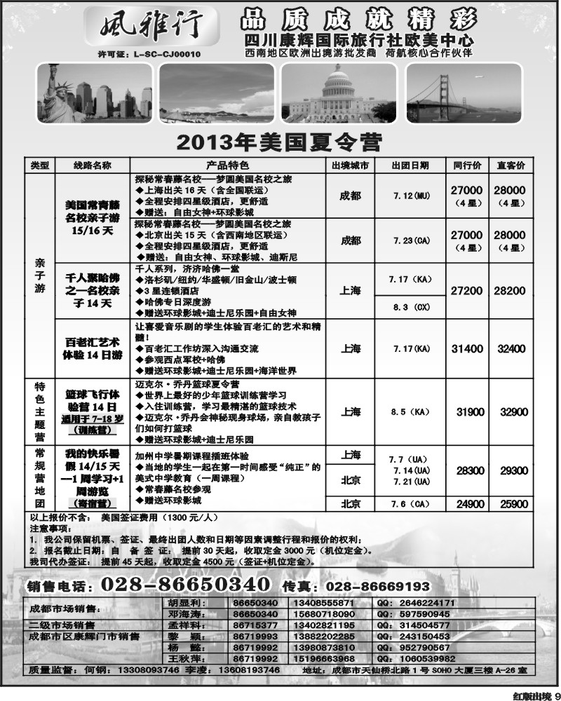 H9风雅行