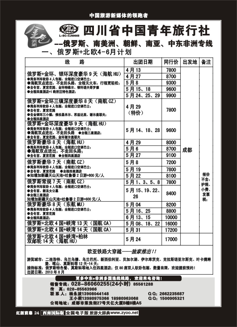 H前扉24  金色假期