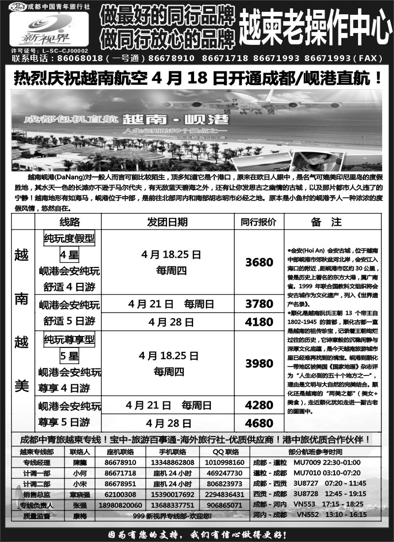 L前扉10  999  越柬专线