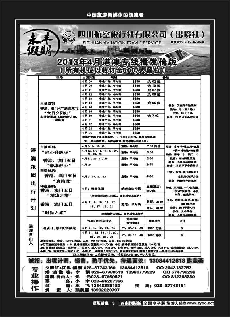 L前扉3   永丰假期巴厘岛东南亚专线同行价