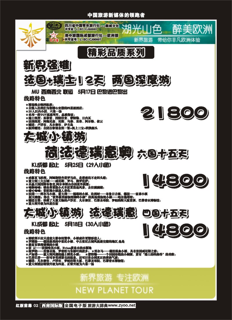 H前扉2 新界