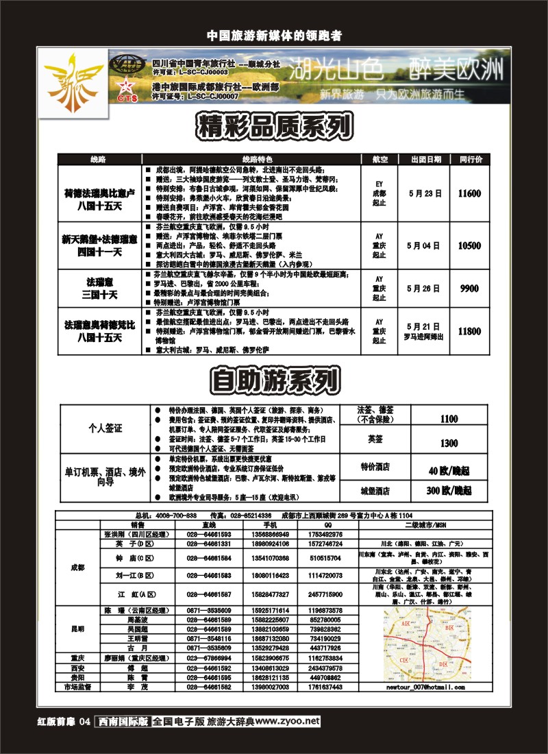 H前扉4 新界