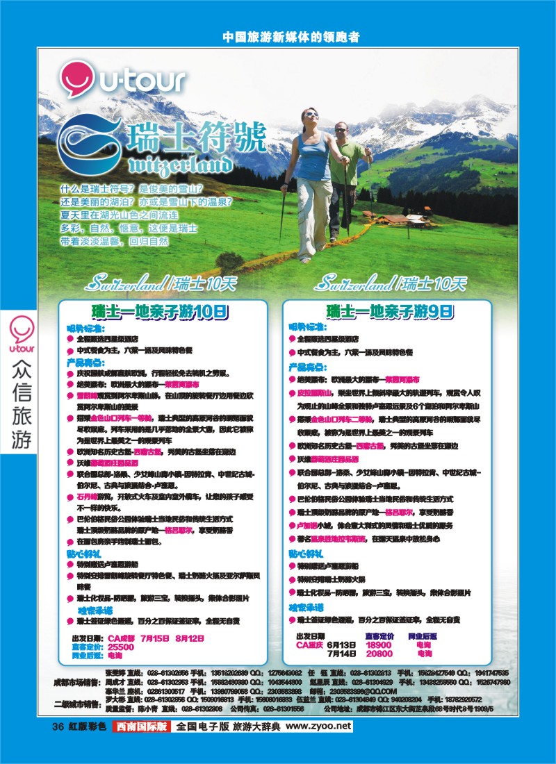 H彩36  众信
