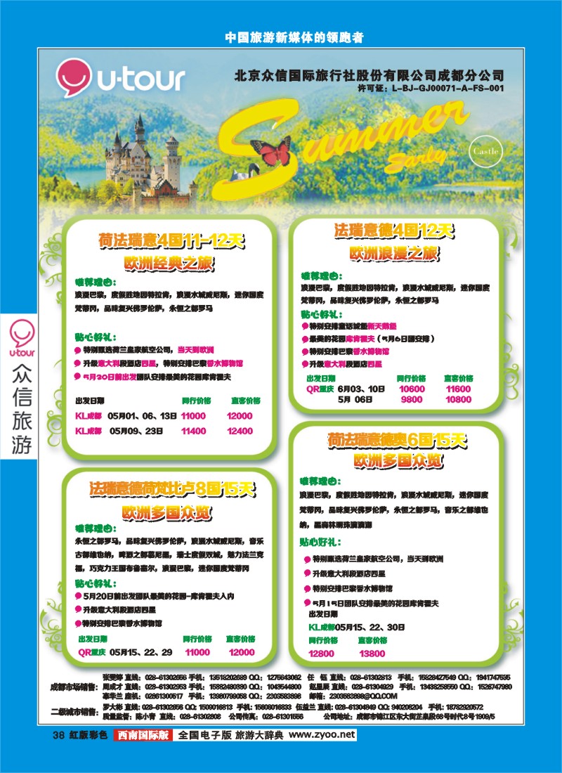 H彩38  众信
