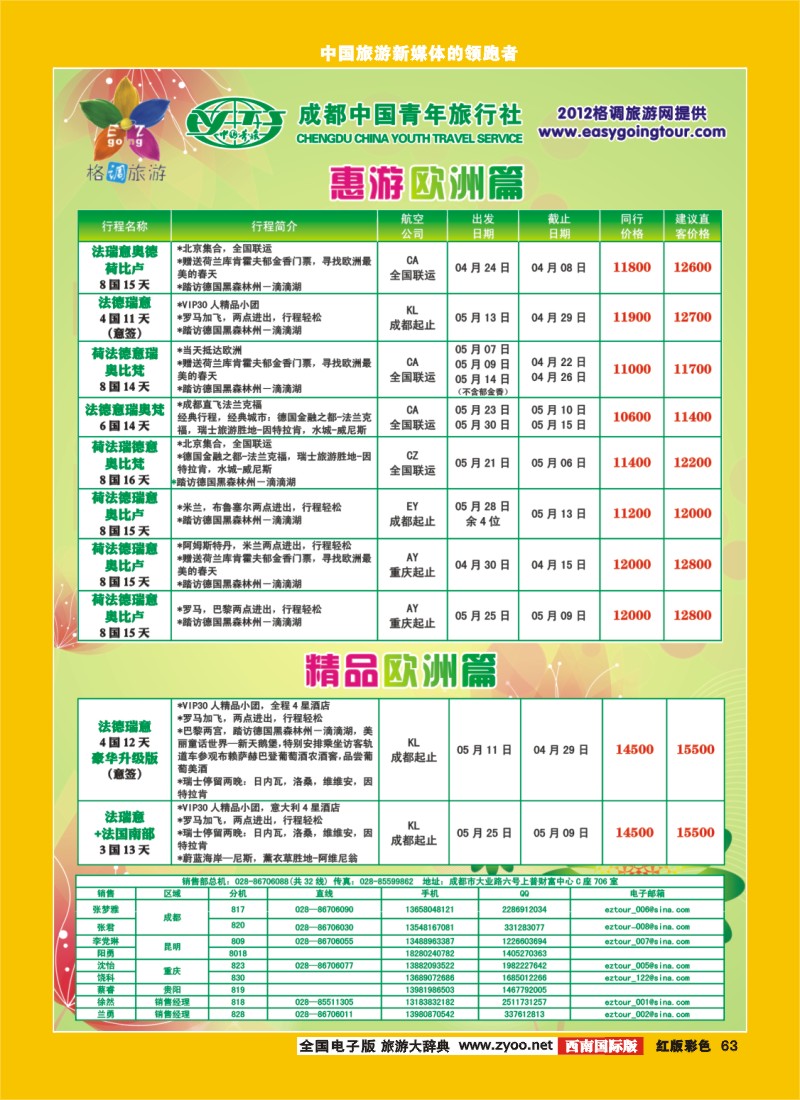 H彩63   格调