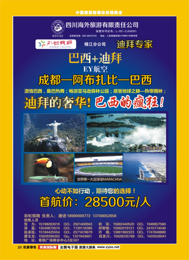 H彩20  彩虹假期新