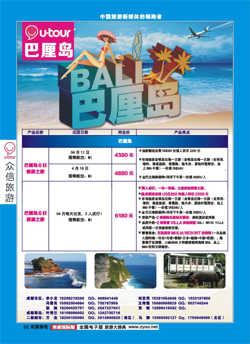 H彩32 众信亚洲