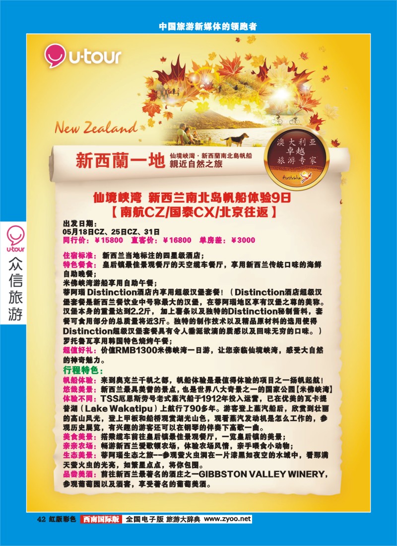 H彩42  众信