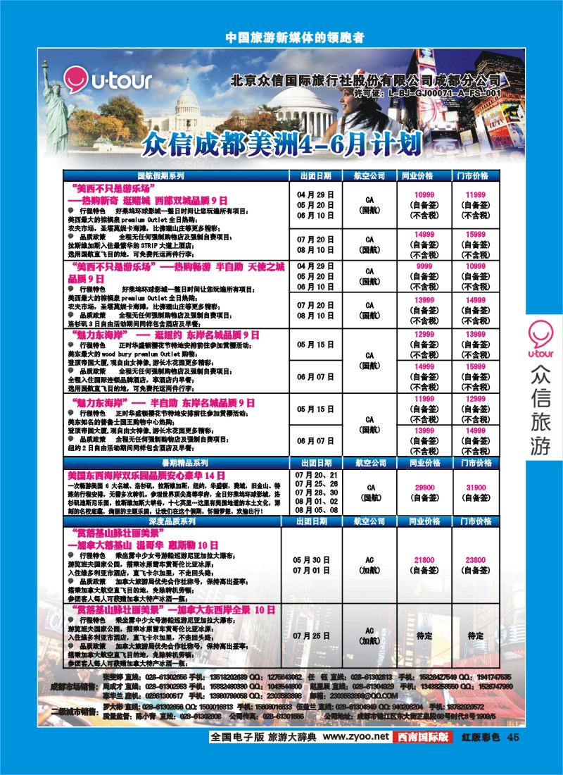H彩45  众信
