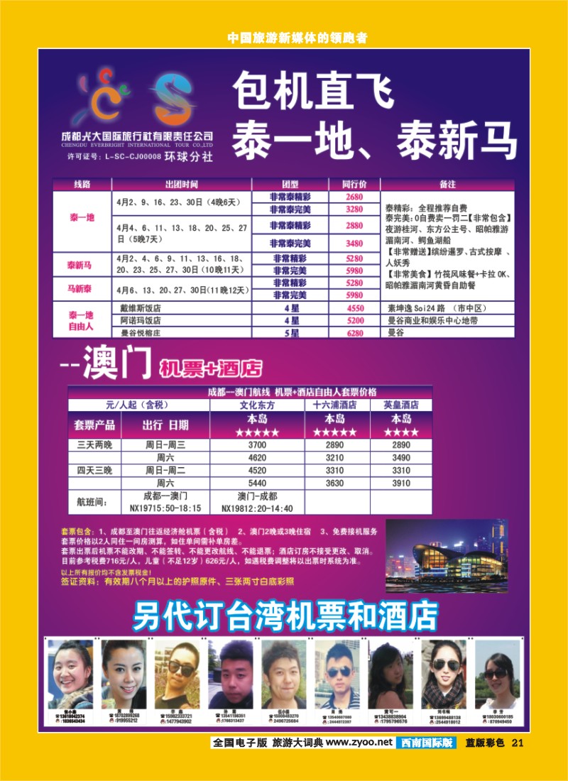 L彩21   光大
