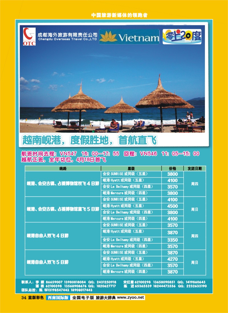 L彩34   零上20度