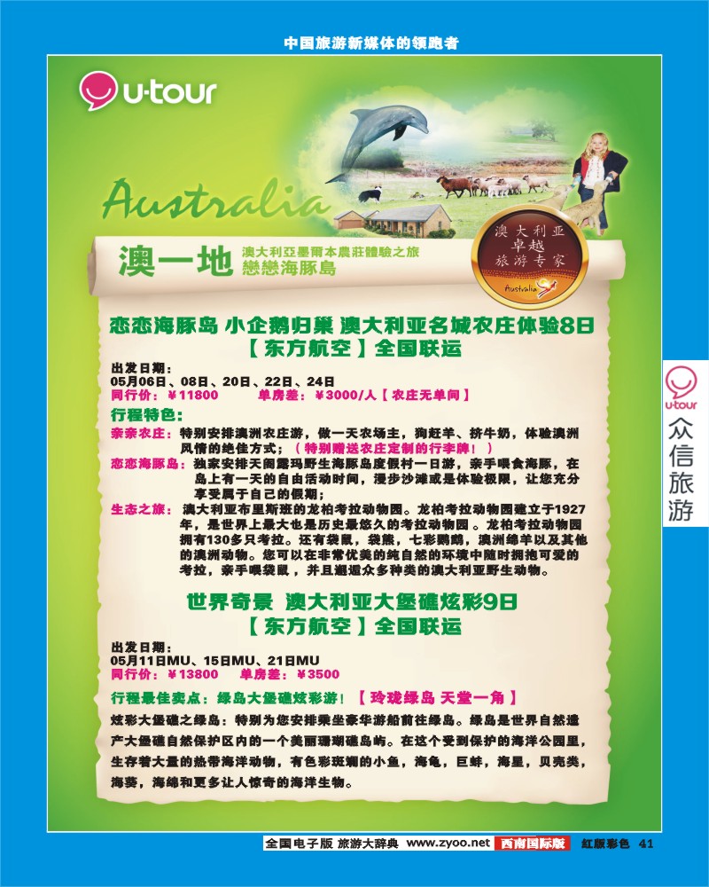 H彩41众信