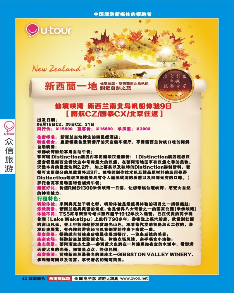 H彩42众信