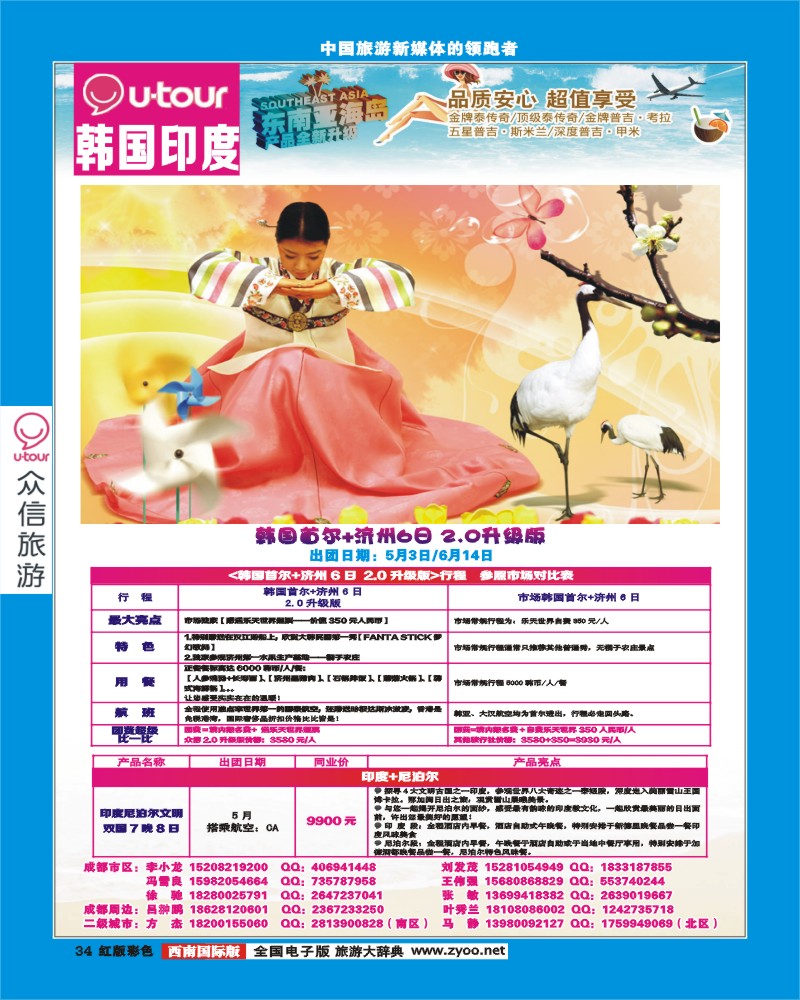 H彩34  众信亚洲