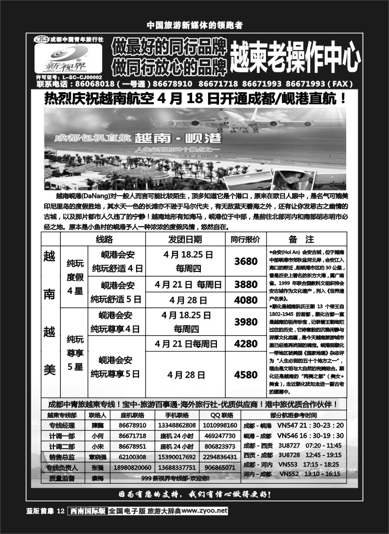 L前扉12  999  越柬专线
