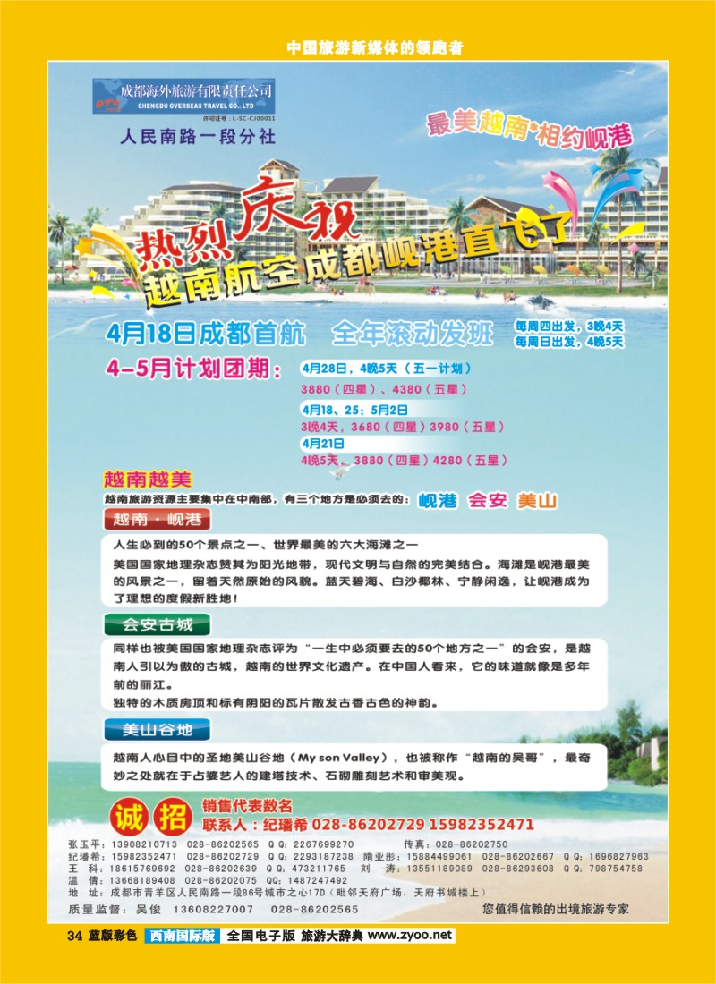 L彩34  东瀛假日3