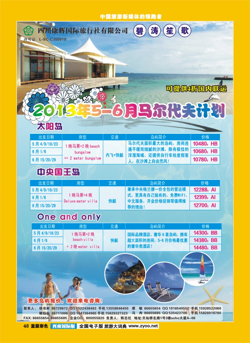 L彩48碧涛笙歌