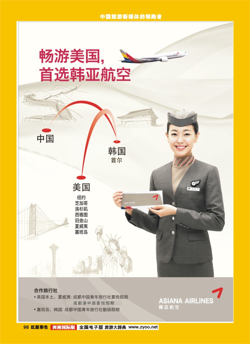 H彩98    韩亚航空