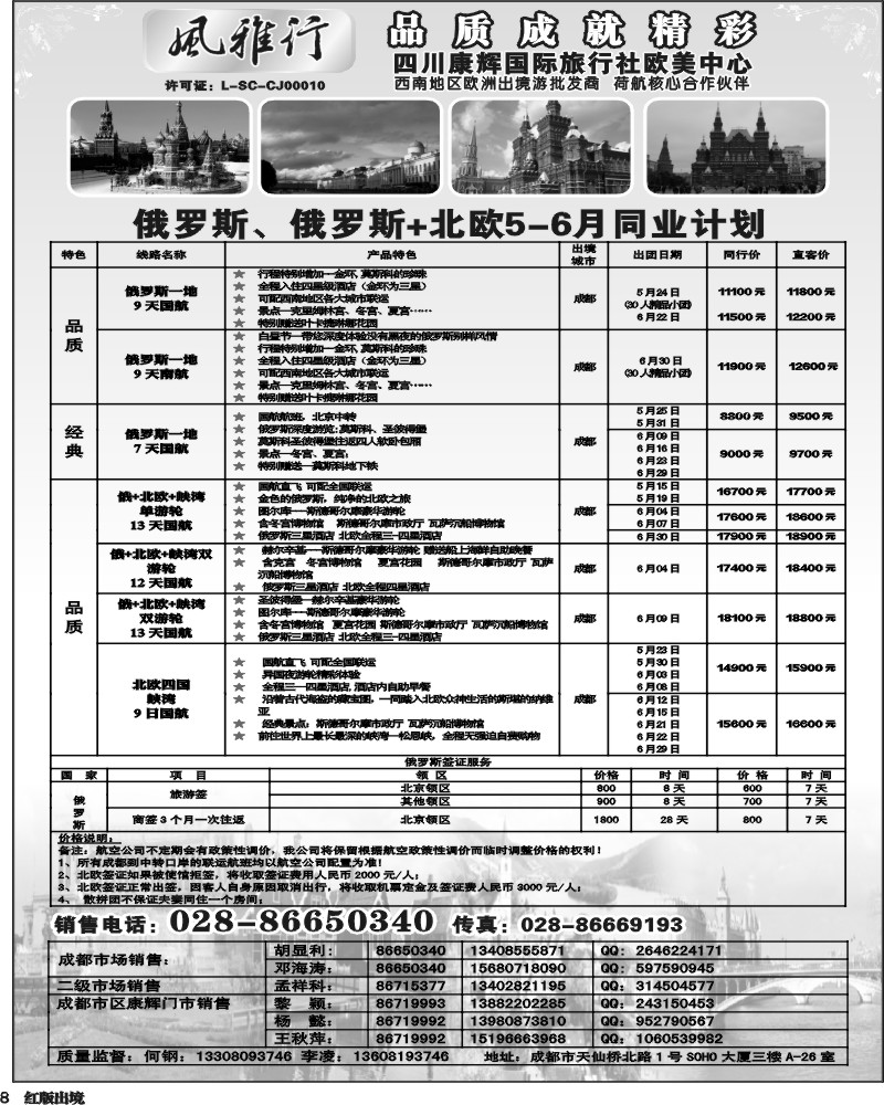 H8风雅行