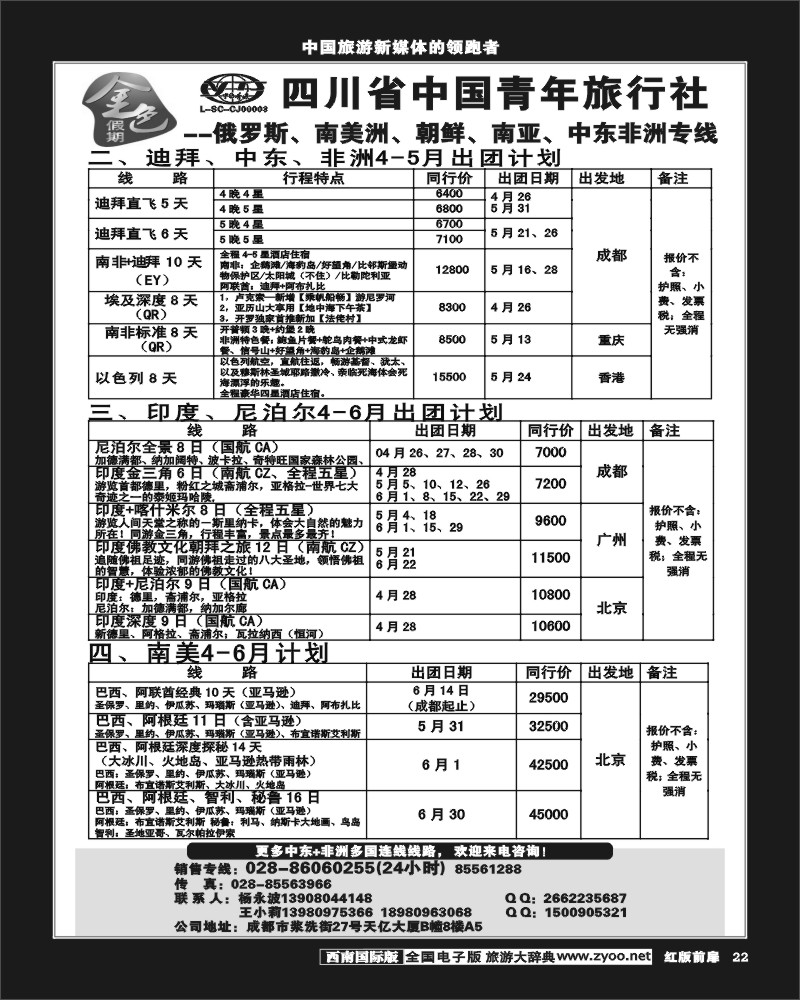 H前扉23 金色假期