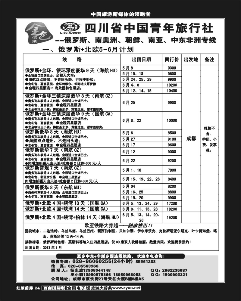 H前扉24  金色假期