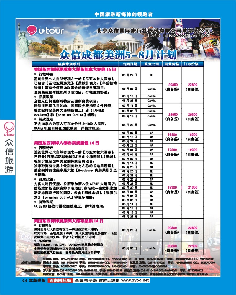 H彩44众信