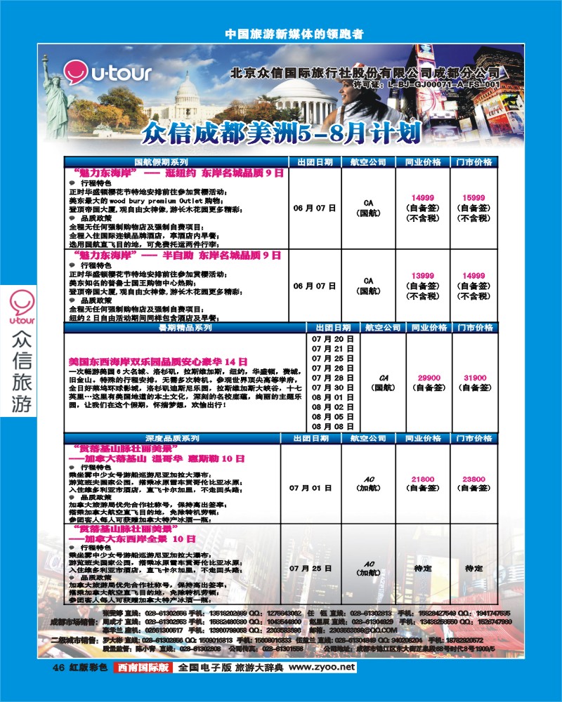 H彩46众信