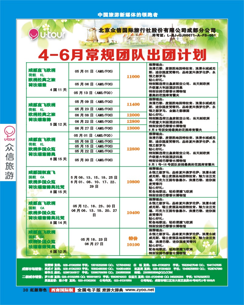 H彩38众信