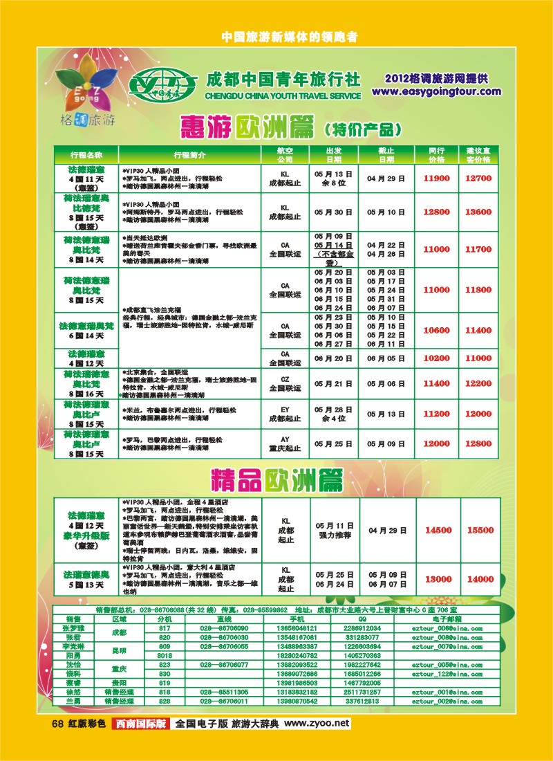 H彩68   格调